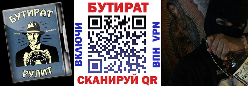 Бутират бутандиол  Купить где  Могоча 