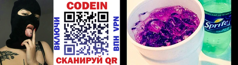 Кодеин Purple Drank  Купить  Могоча 