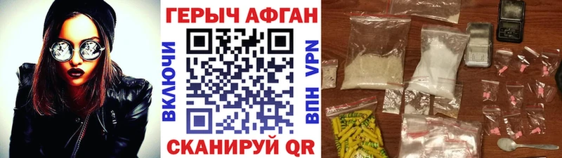 ГЕРОИН Heroin  Купить  Могоча 
