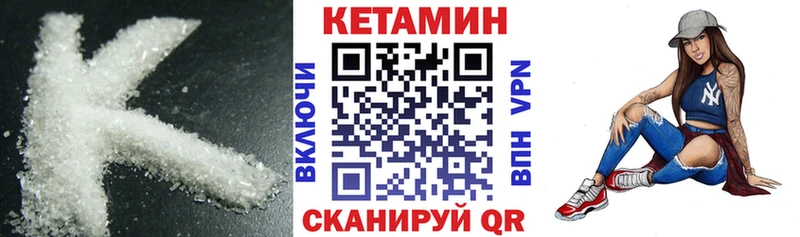 КЕТАМИН VHQ  Купить где  Могоча 