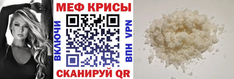 Купить закладки Могоча МЕФ 4 MMC